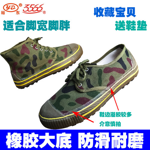 迷彩解放鞋工地防滑耐磨劳保鞋