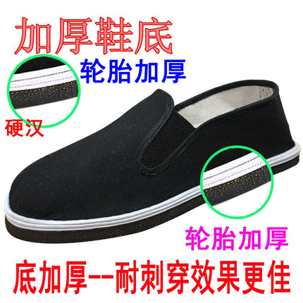 防刺穿轮胎底布鞋男大码加厚轻便透气耐磨春秋季一脚蹬黑色工作鞋