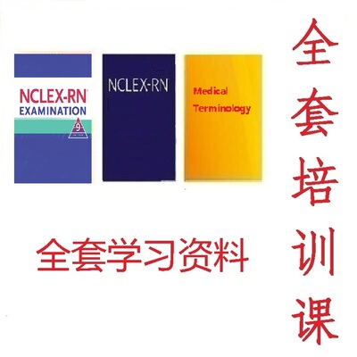 国际注册护士ispn ispn  美国注册护士 nclex rn