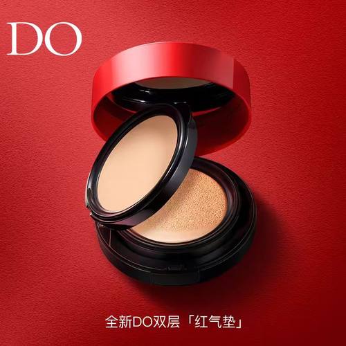 DO红光润双层气垫粉饼组合控油自然服帖轻薄透气奶油肌粉底液持久