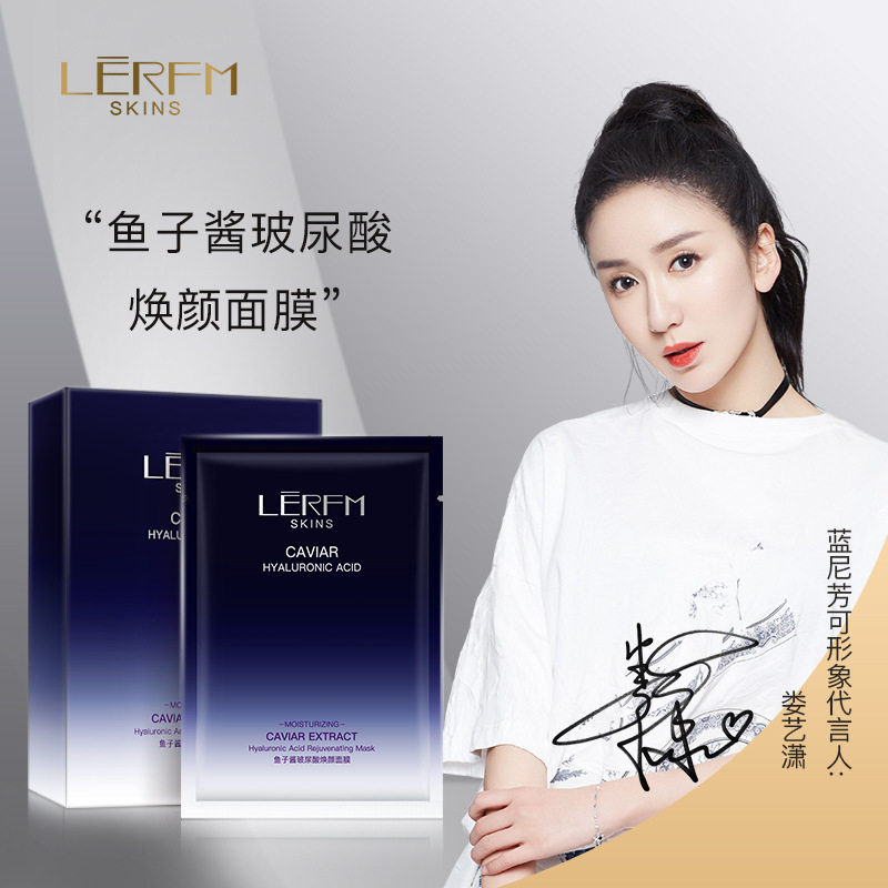 蓝尼芳可鱼子酱玻尿酸奢宠补水保湿面膜面部护肤厂家直供批发,美容护肤/美体/精油,贴片面膜,淘宝优惠券,粉丝福利购,淘宝优惠卷