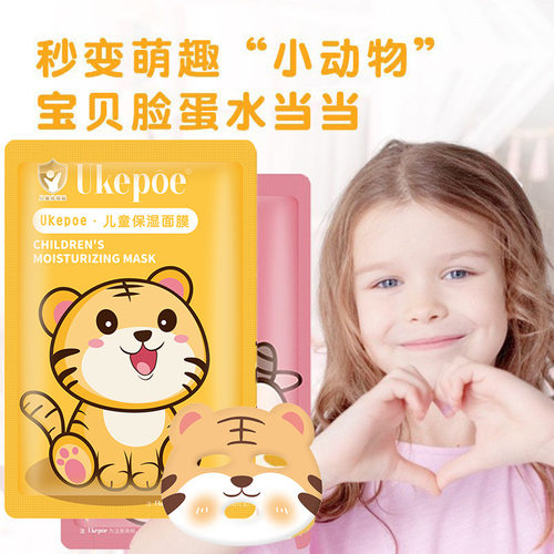 儿童卡通动物面膜贴补水保湿护肤