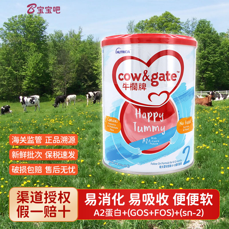 香港版牛栏牌2段a2配方奶粉婴幼儿宝宝二段营养新西兰原装进口2牛