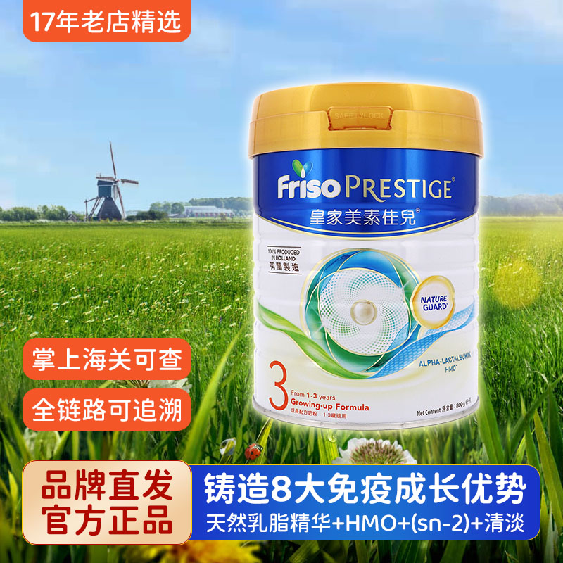 广州仓/港版皇家美素佳儿3段婴幼儿配方成长牛奶粉三段1-3岁2荷兰