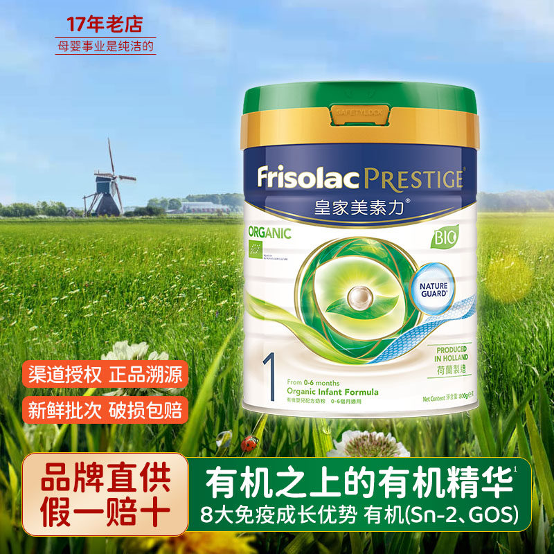 广州仓香港版皇家有机美素力1段婴儿幼儿配方奶粉新生一段0佳儿牛