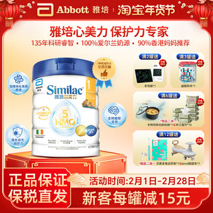香港版雅培1段奶粉配方婴儿幼儿新生心美力宝宝初生进口0一段6月3