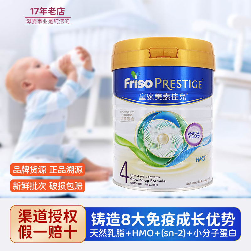 义乌仓港版皇家美素佳儿4段婴幼儿童配方奶粉进口四段成长营养3岁