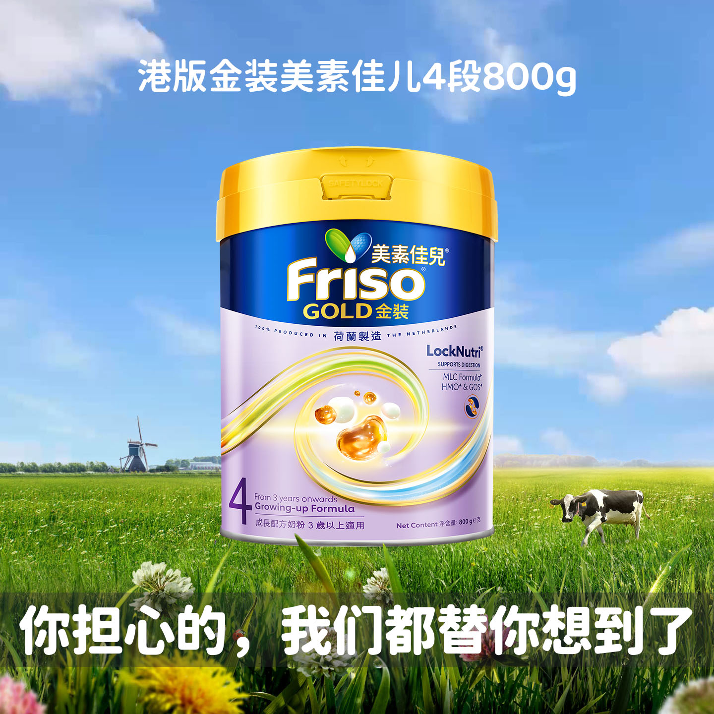 港版金装美素佳儿4段奶粉800g