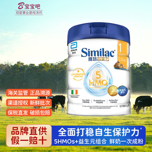 香港版雅培1段奶粉配方婴儿幼儿新生心美力宝宝初生进口0一段6月3