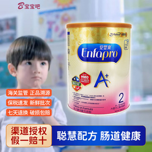 二段宝宝安婴宝荷兰原装 2段婴儿幼儿配方奶粉 进口牛 美赞臣A 港版