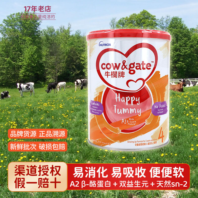香港版牛栏牌4段奶粉幼儿童配方宝宝营养四段进口成长3岁以上6三4