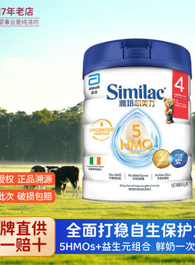 港版雅培4段奶粉850g自生保护力