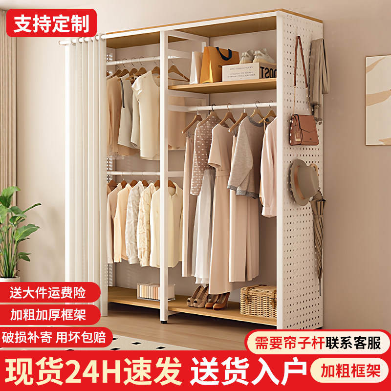 衣帽架洞洞板卧室落地挂衣架开放式收纳衣柜家用组合简易金属衣架,住宅家具,独立衣柜,淘宝优惠券,粉丝福利购,淘宝优惠卷