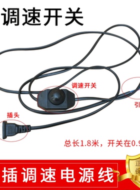 无极调速控制开关自由调节风速声音适合各种排风扇换气扇管道风机