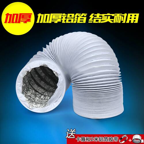 80/110/125mm加厚PVC铝箔复合伸缩软管新风排风管中央空调通风管
