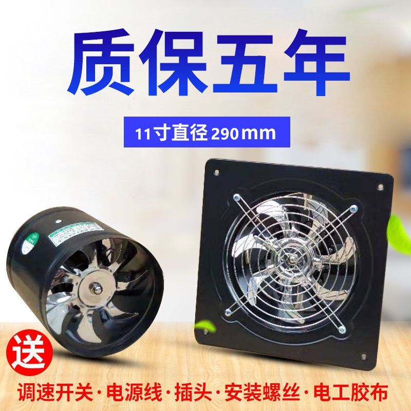 厨房抽油烟排气扇11寸285mm卫生间窗式换气扇排风扇圆形管道风机