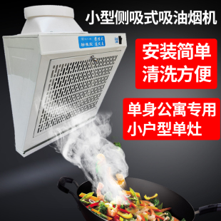 油烟扇强力换气扇排气扇 小户型出租房公寓迷你厨房油烟机壁挂式