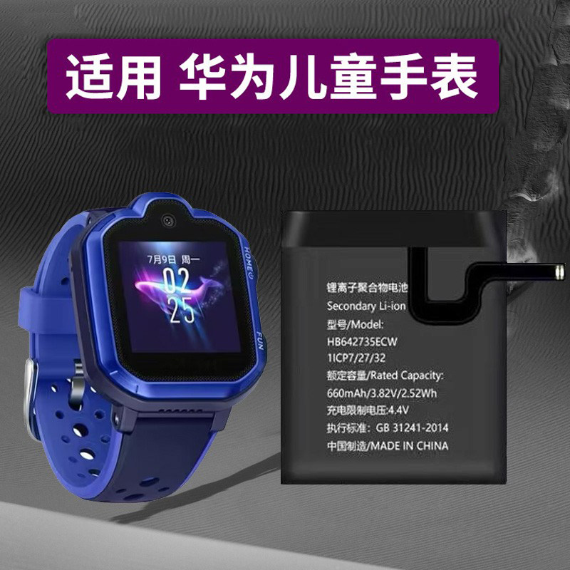 适用 华为儿童3s 3pro手表4x 3s 3pro 4pro电池SIM-AL00 NIK ASN