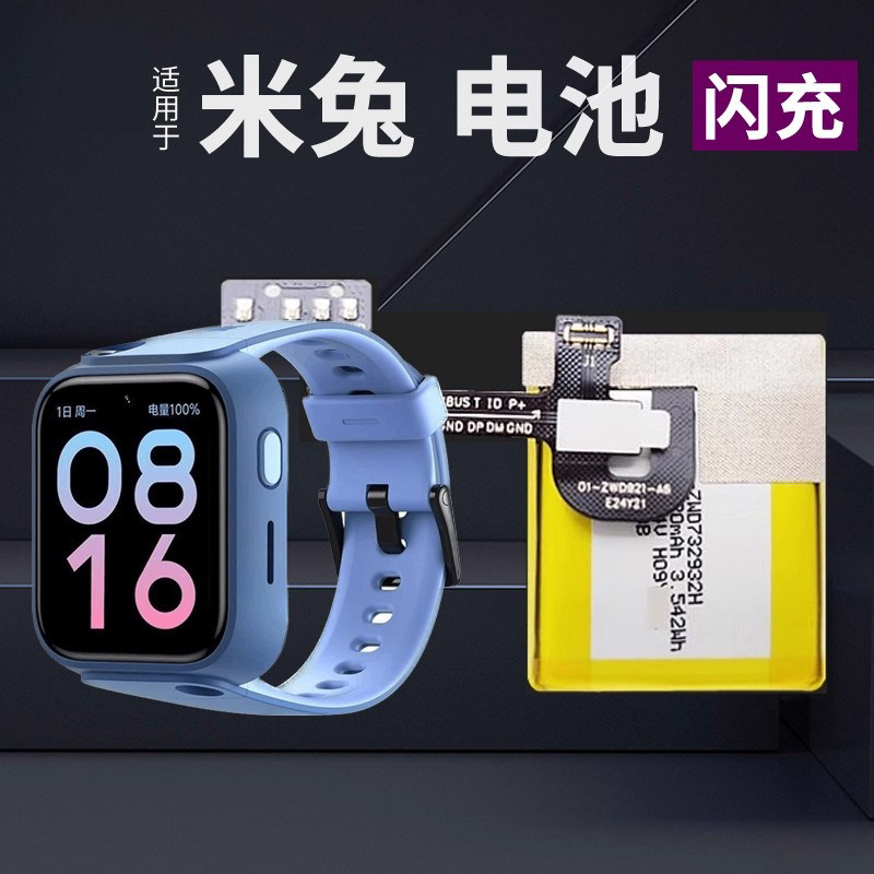 适用小米 米兔4c 米兔3C  米兔5C 5x 米兔6C 4x 4Pro儿童手表电池
