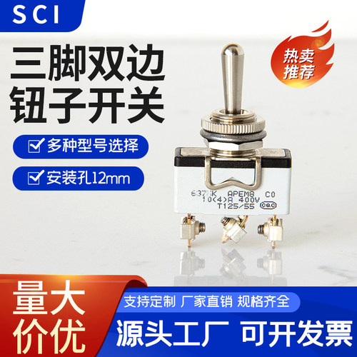 原装apem开关637h3双边复位钮子