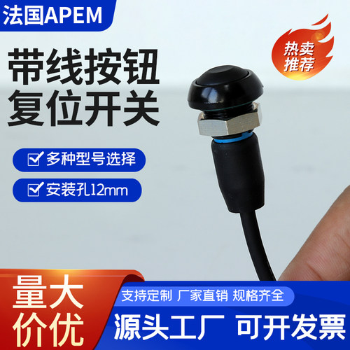 APEM防水按钮复位手柄开关IP68