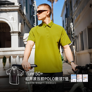 T恤男 超声波压胶polo衫 2025春夏新品 UPF50 防晒速干纯色翻领短袖