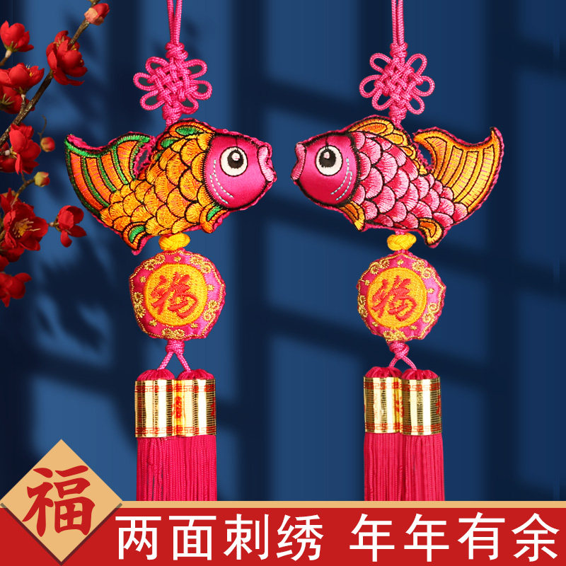 双面刺绣小鱼挂件端午节挂饰福鱼中国结小号绣鱼对鱼室内装饰用品