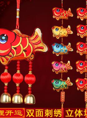 新款双面刺绣鱼挂饰新年室内装饰挂件铃铛鱼年年有余春节五鱼挂串