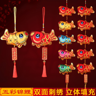 2026年春节挂饰室内双面刺绣锦鲤过年装饰挂件新年客厅布置五鱼串