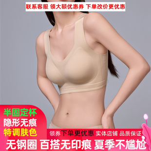 一轻松粉底液肤1571光面无痕隐形无钢圈美背文胸大码全固定杯内衣