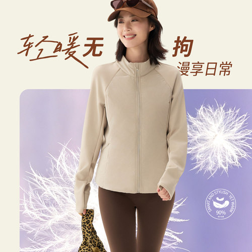 璞原LE2913羽绒修身显瘦拉链卫衣休闲外穿小立领暖暖绒运动上衣