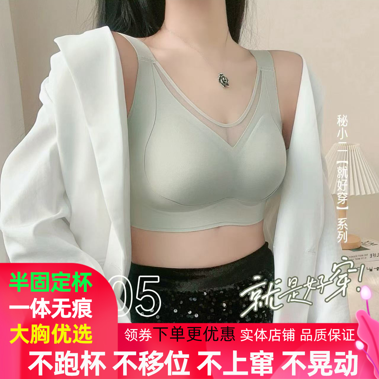 秘小二M005大胸显小无钢圈无痕提拉半固定杯防下垂文胸收副乳内衣