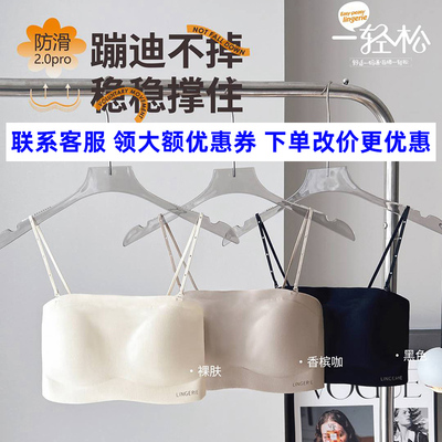 蹦迪不掉杯无痕一片式礼服抹胸杯