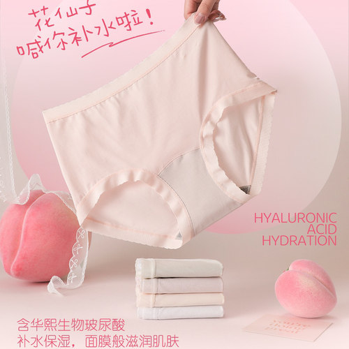 蜜桃润肤柔润保湿莫代尔内裤