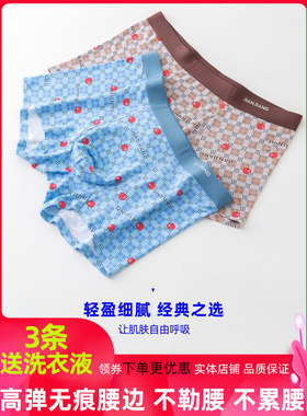 健将卡裤装高性价比无痕平角裤