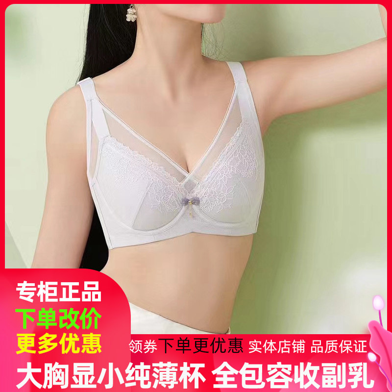 防凸点纯薄杯记忆软托女文胸
