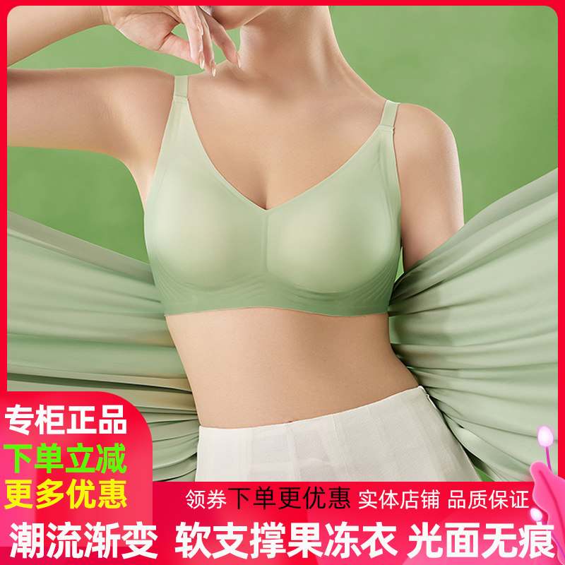 潮流渐变色无尺码无痕美背文胸
