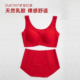 DK 岁安红装天然乳胶内衣无钢圈聚拢防下垂无痕舒适透气  含内裤