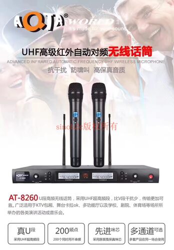 自动对频AqtaWorld会议无线K歌