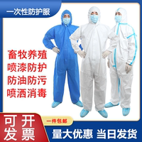 一次性防護服全身防污防水
