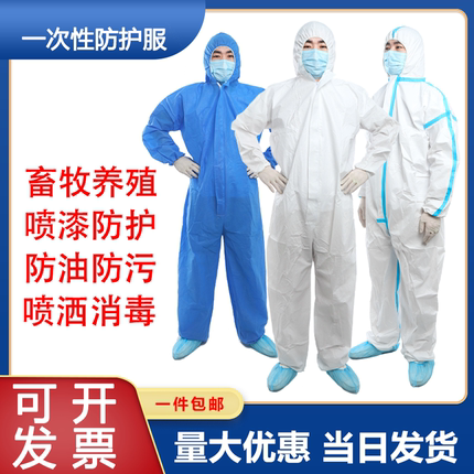 一次性防护服连体带帽全身防污防水工作服猪场养殖场喷漆隔离衣
