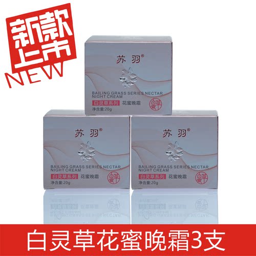 中国淡化色素白灵草暗黄无光