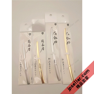 日本 忍者刀日本刀大太刀和果子日式糕点羊羹用甜品刀金色银色