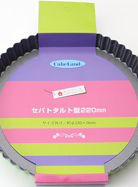 清仓 日本cakeland 苹果绿色系列 活底不粘花边派盘 16-22CM 单个