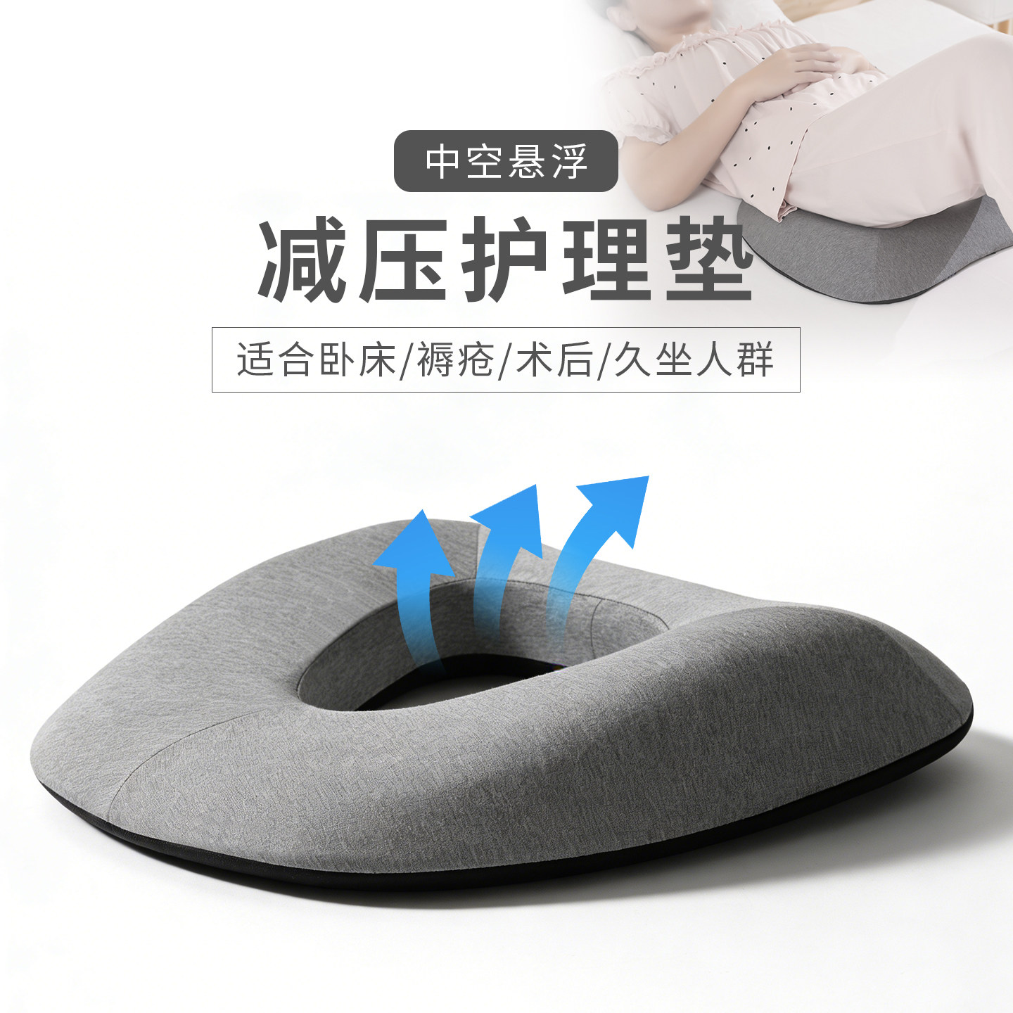 汐木源褥疮垫支撑好更透气图片