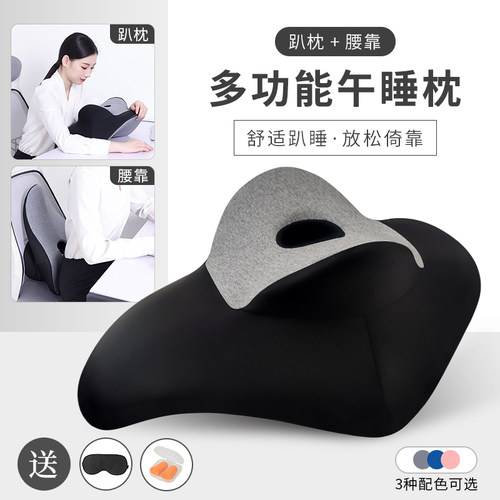 汐木源多功能靠背趴枕一体午睡枕