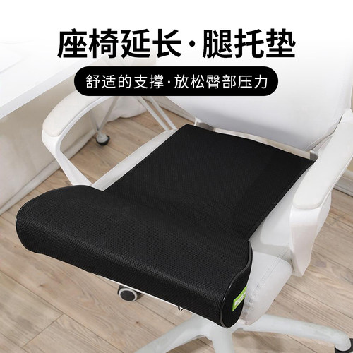 汐木源座椅腿托坐椅延长腿部支撑