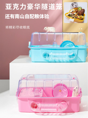 卡诺小仓鼠仓鼠笼笼子亚克力别墅