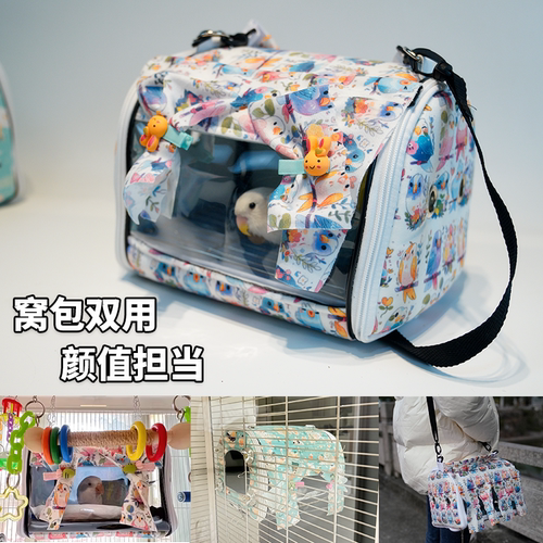 南山萌宠鸟挂窝繁殖窝外带包