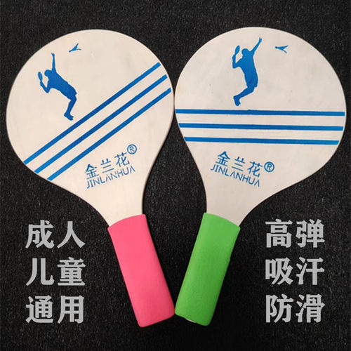 板羽球拍高弹三毛球拍